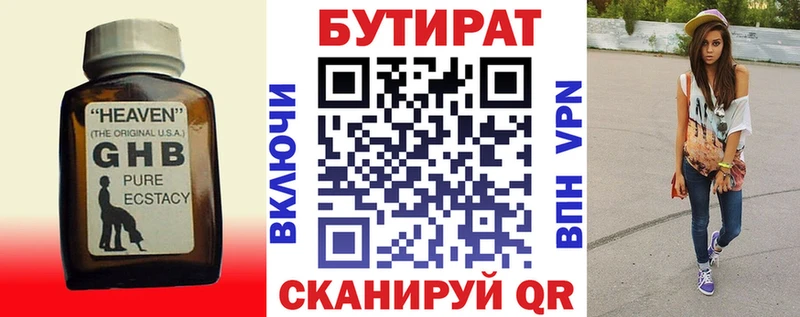 БУТИРАТ оксибутират  Королёв 