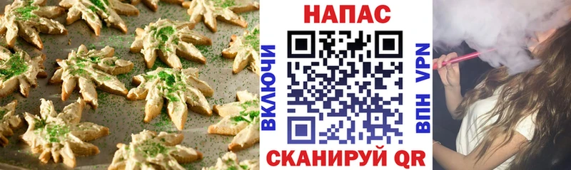 Печенье с ТГК марихуана Королёв