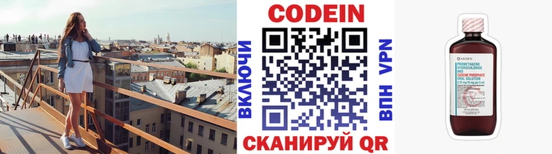 Codein Purple Drank дарнет шоп Королёв