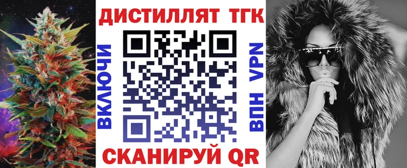 ТГК THC oil  купить закладку  Королёв 